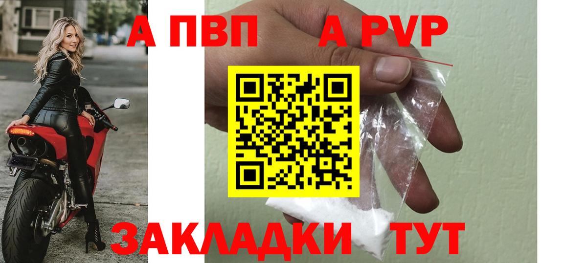 Alpha PVP крисы CK  Вход с VPN  как найти   Амурск  Alfa_PVP Crystall 