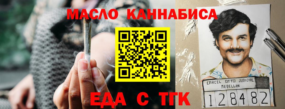 Амурск  Еда ТГК конопля  Вход с VPN 