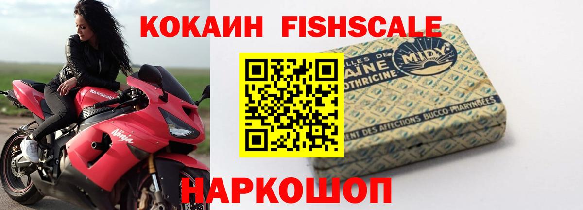 Кокаин VHQ  COCAIN 99%  магазин  наркотиков  Вход с VPN  Амурск 