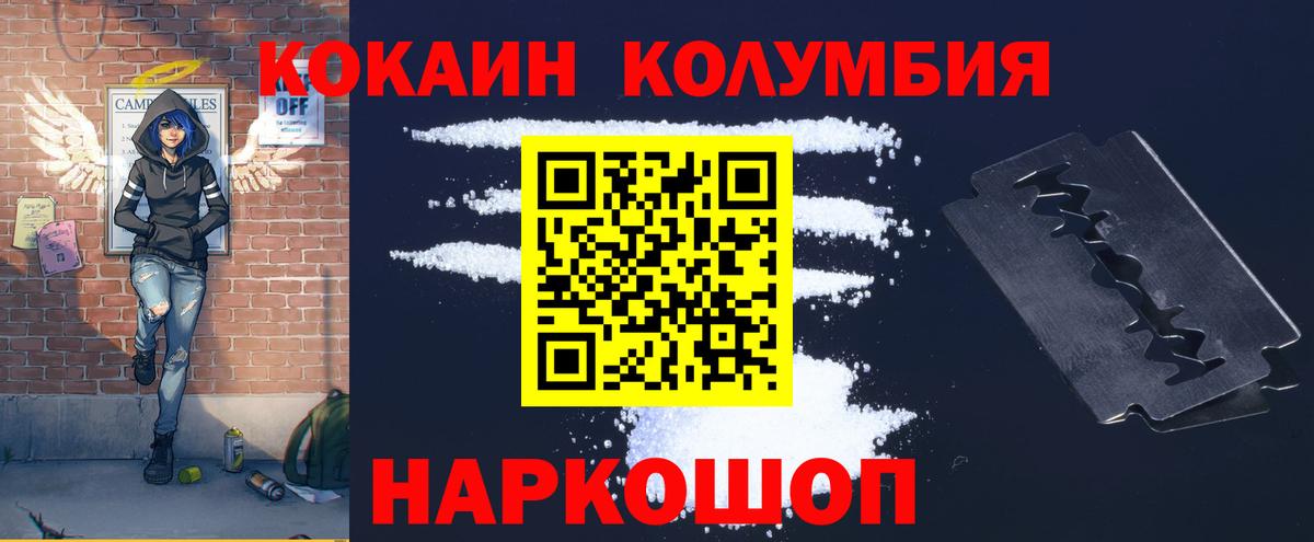 Кокаин Эквадор Амурск