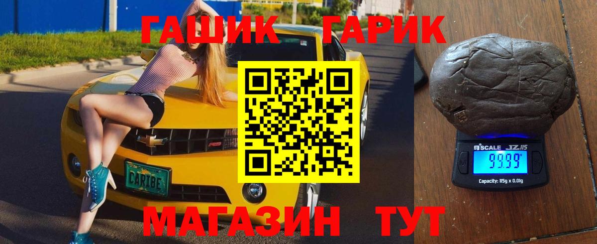 Гашиш индика сатива  ГАШ Изолятор  Амурск  Вход с VPN 