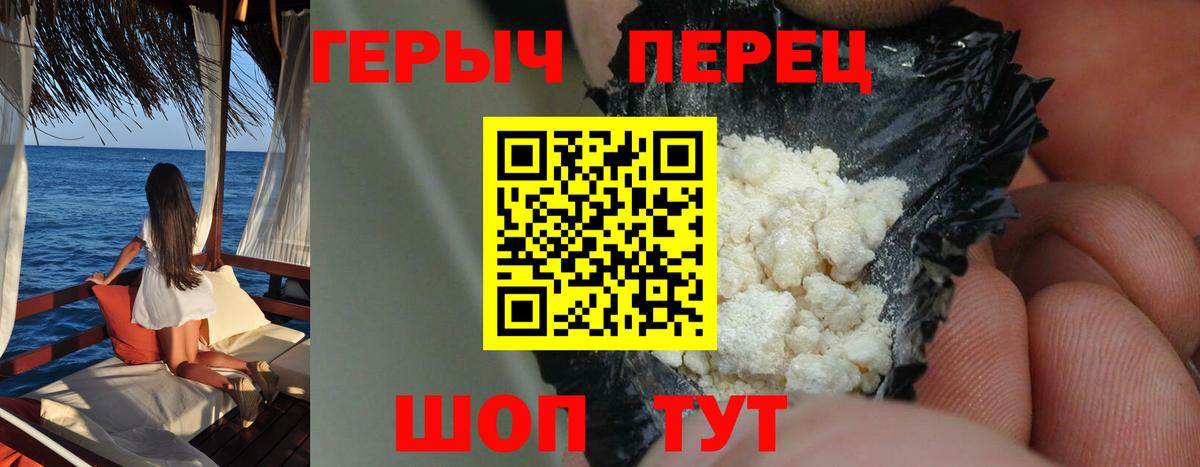 Героин хмурый Амурск