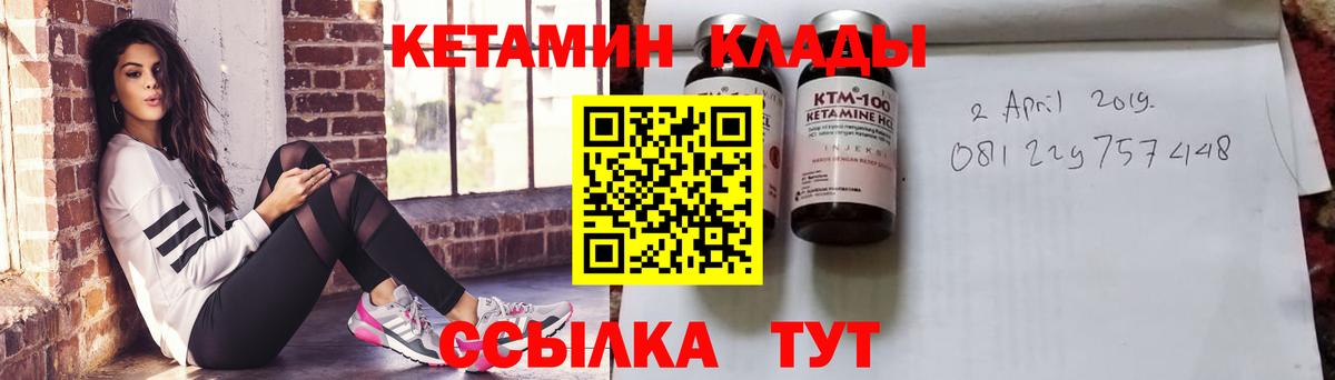 Кетамин ketamine  Вход с VPN  Амурск 