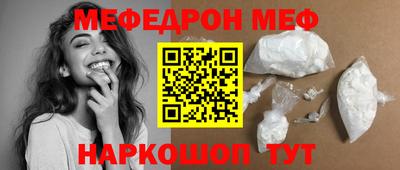 меф Туймазы