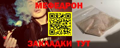 меф Туймазы