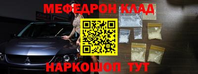 меф Туймазы