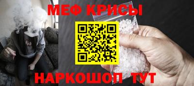 меф Туймазы