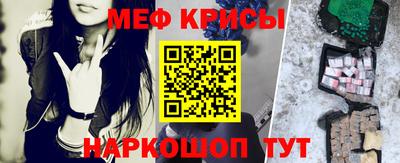 меф Туймазы