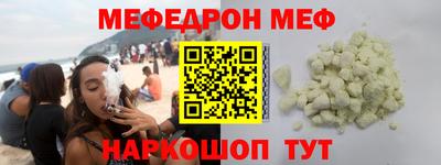 меф Туймазы