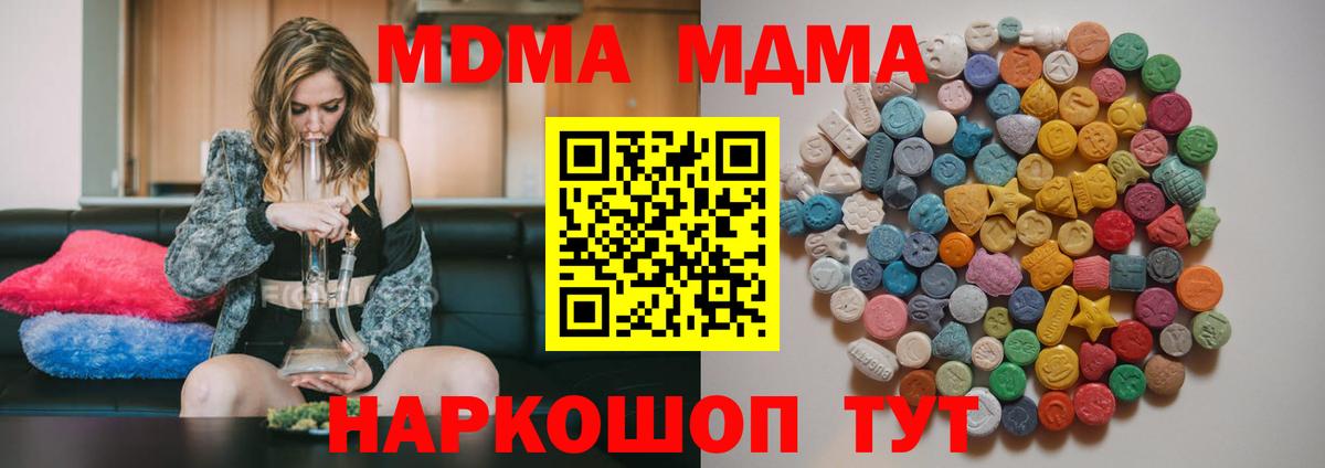 MDMA  МДМА VHQ  Вход с VPN  Амурск  MDMA crystal 