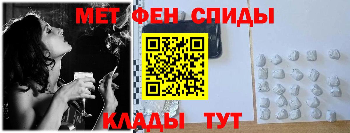 Амурск  МЕТАМФЕТАМИН Декстрометамфетамин 99.9%  Вход с VPN 