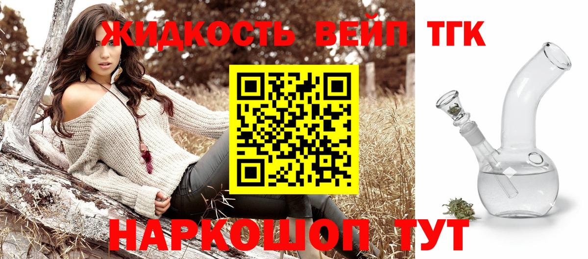 Дистиллят ТГК THC oil Амурск